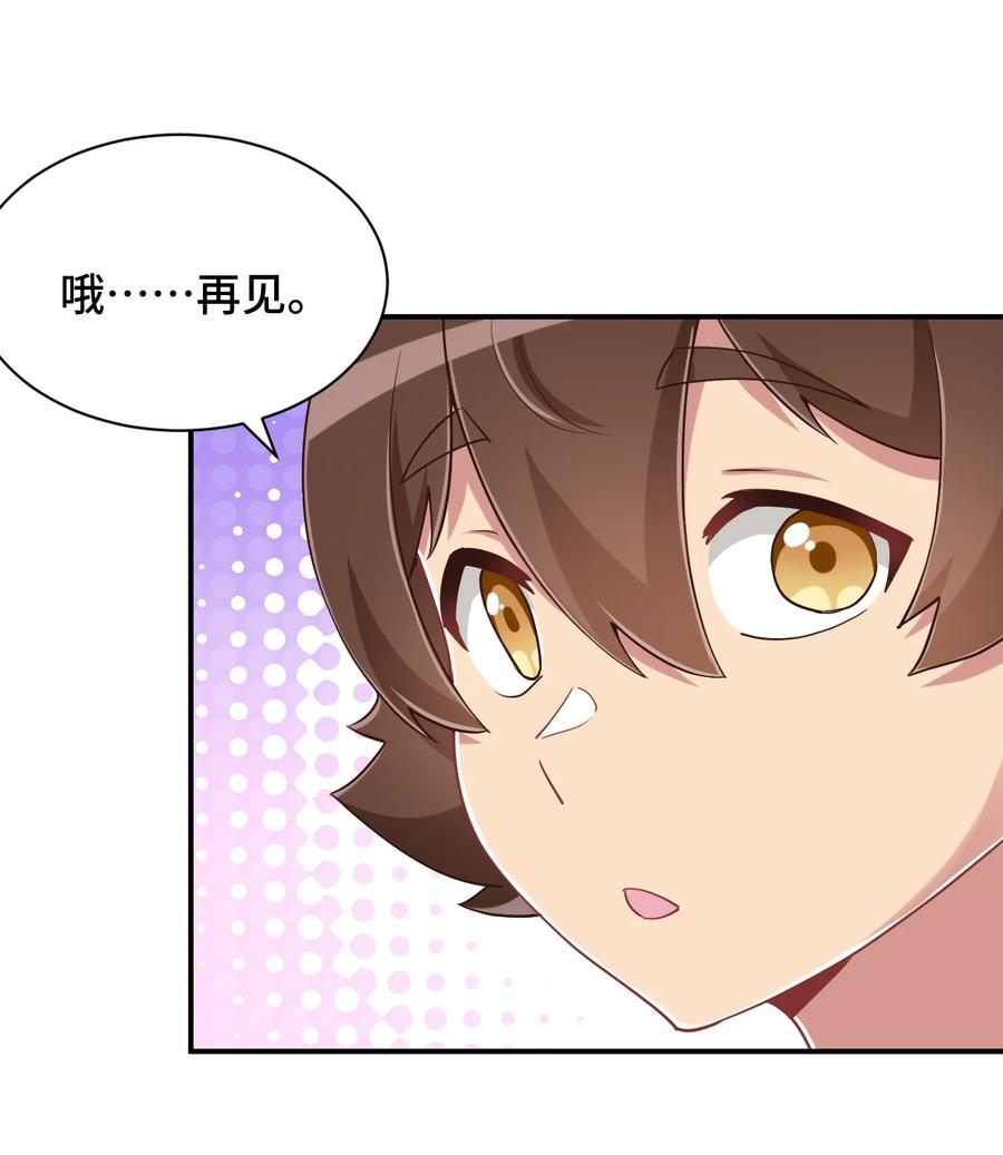 神赐予我这种尴尬的超能力究竟有什么用？ - 106 出来吧！绳子酱！ - 第39张图