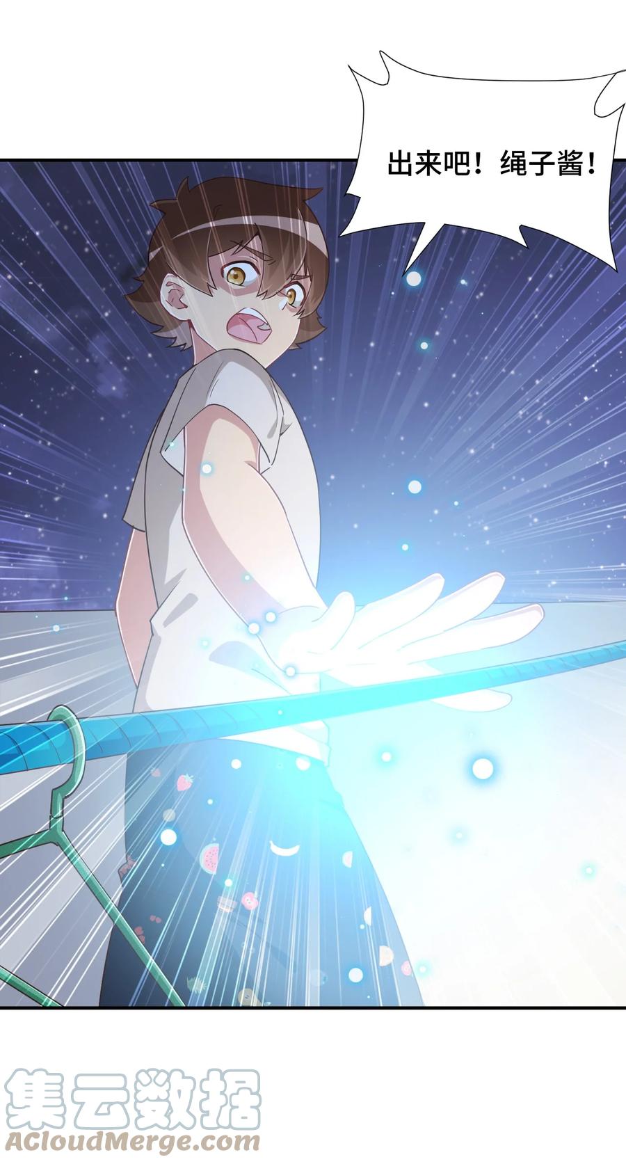 神赐予我这种尴尬的超能力究竟有什么用？ - 106 出来吧！绳子酱！ - 第58张图