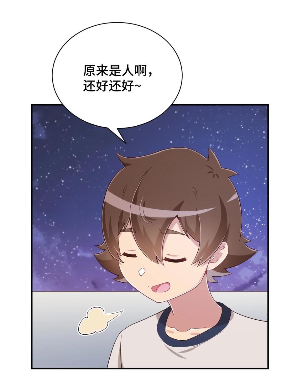 神赐予我这种尴尬的超能力究竟有什么用？ - 106 出来吧！绳子酱！ - 第53张图