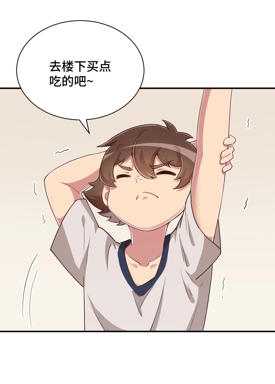 神赐予我这种尴尬的超能力究竟有什么用？ - 106 出来吧！绳子酱！ - 第15张图