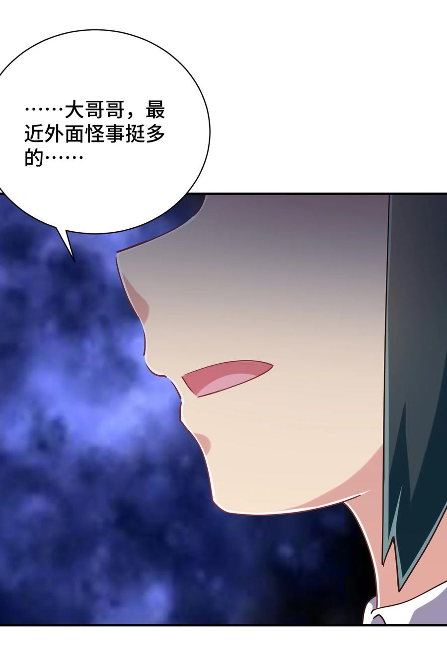 神赐予我这种尴尬的超能力究竟有什么用？ - 106 出来吧！绳子酱！ - 第32张图