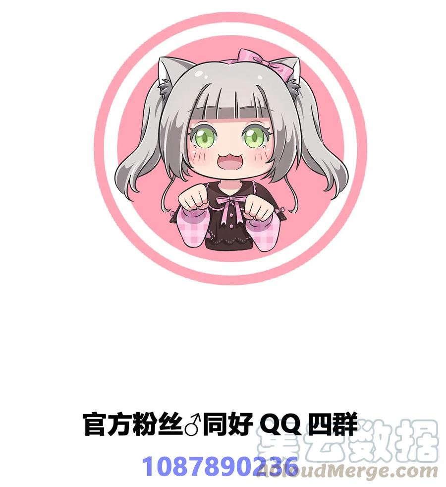 神赐予我这种尴尬的超能力究竟有什么用？ - 011 被赋予生命的意义 - 第37张图