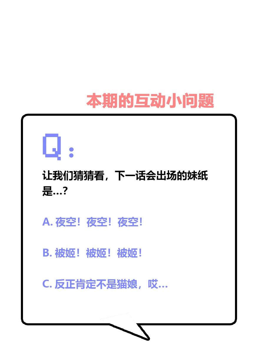 神赐予我这种尴尬的超能力究竟有什么用？ - 011 被赋予生命的意义 - 第35张图
