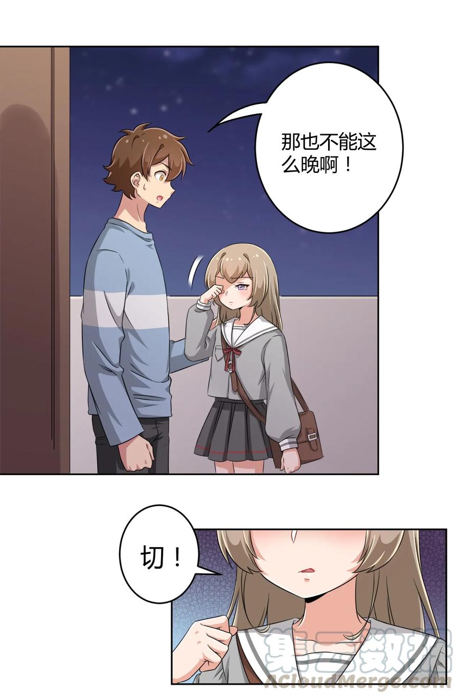 神赐予我这种尴尬的超能力究竟有什么用？ - 011 被赋予生命的意义 - 第4张图