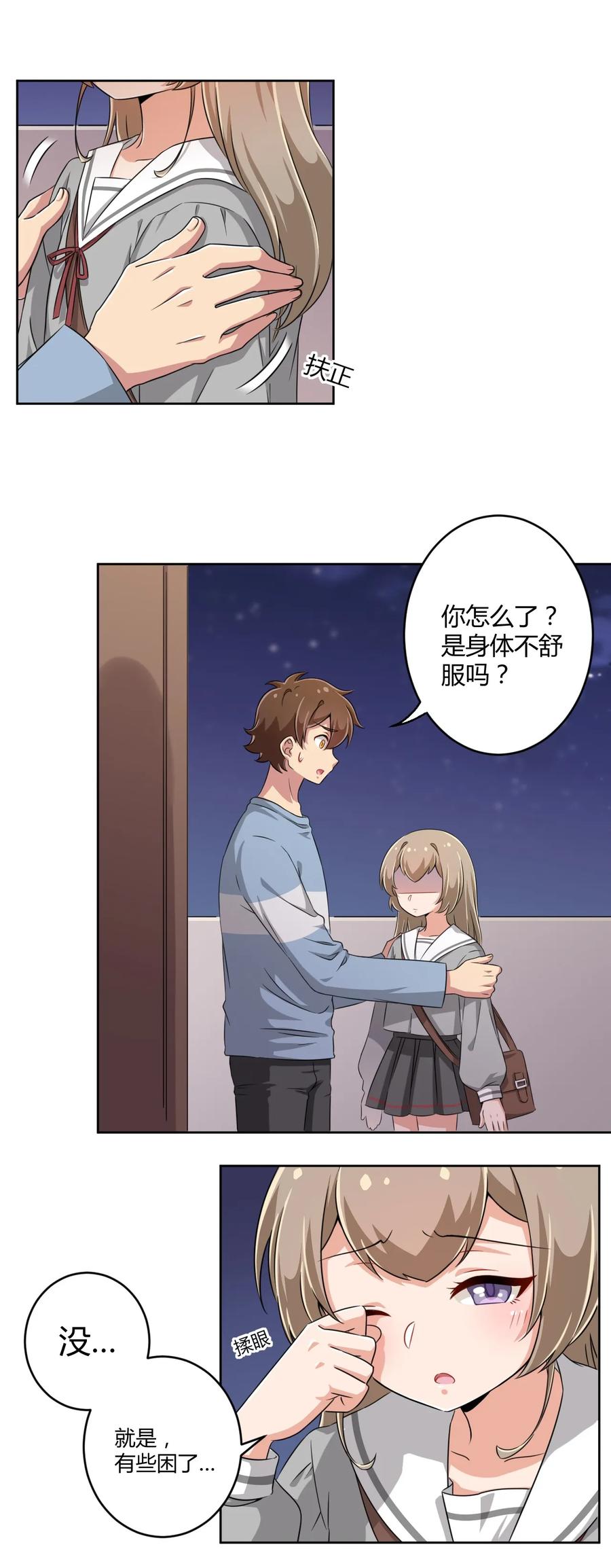 神赐予我这种尴尬的超能力究竟有什么用？ - 011 被赋予生命的意义 - 第2张图