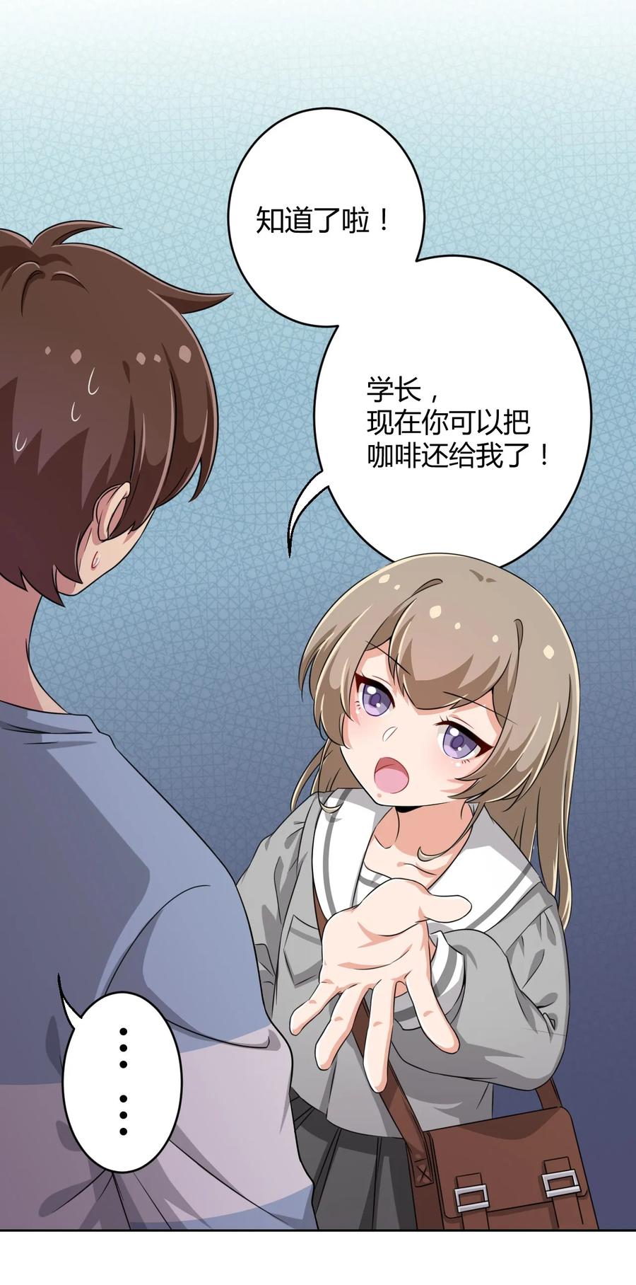 神赐予我这种尴尬的超能力究竟有什么用？ - 011 被赋予生命的意义 - 第6张图