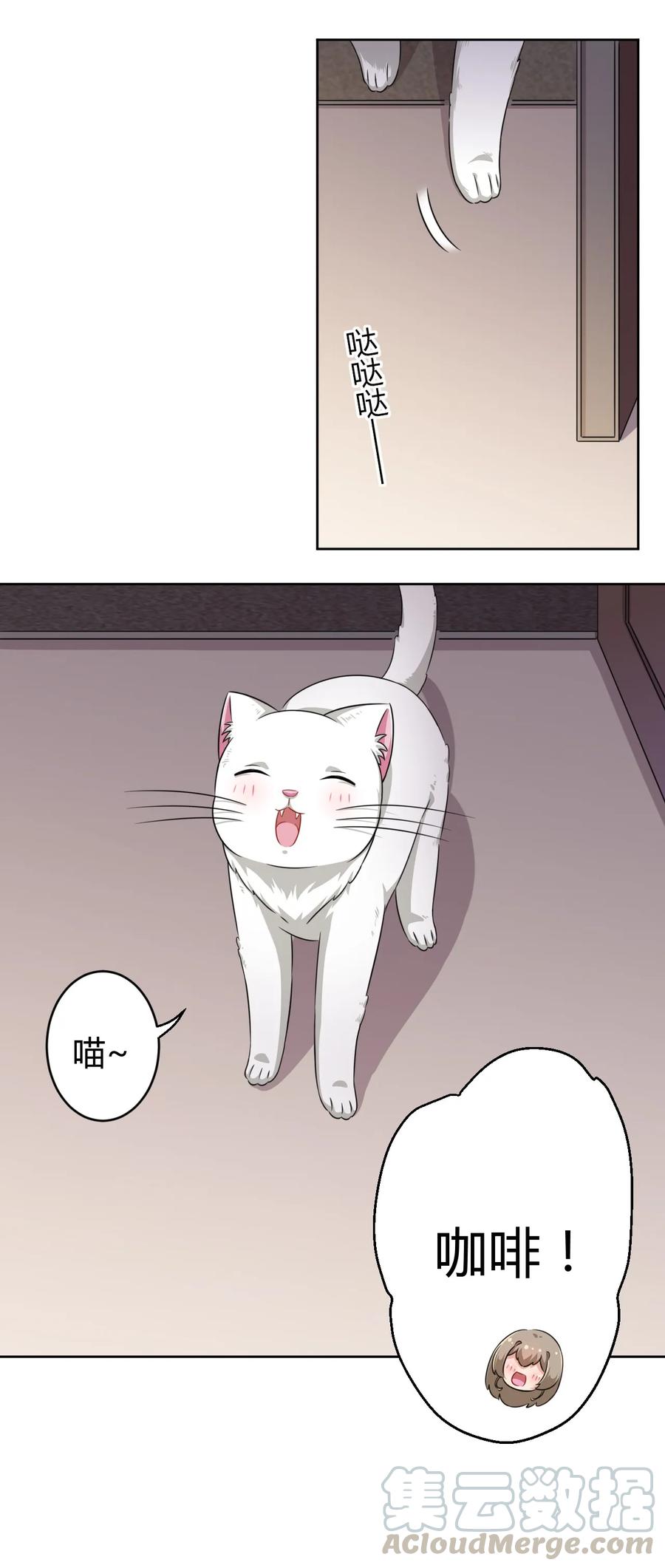 神赐予我这种尴尬的超能力究竟有什么用？ - 011 被赋予生命的意义 - 第7张图