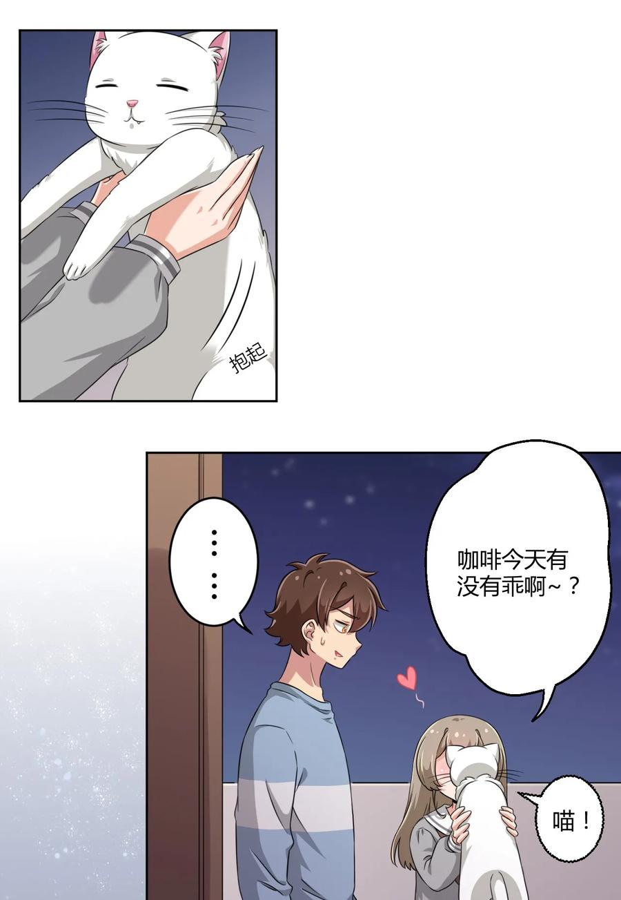 神赐予我这种尴尬的超能力究竟有什么用？ - 011 被赋予生命的意义 - 第8张图