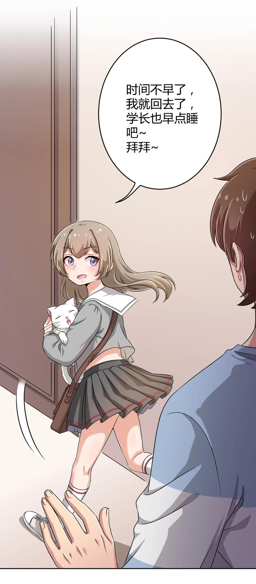 神赐予我这种尴尬的超能力究竟有什么用？ - 011 被赋予生命的意义 - 第15张图