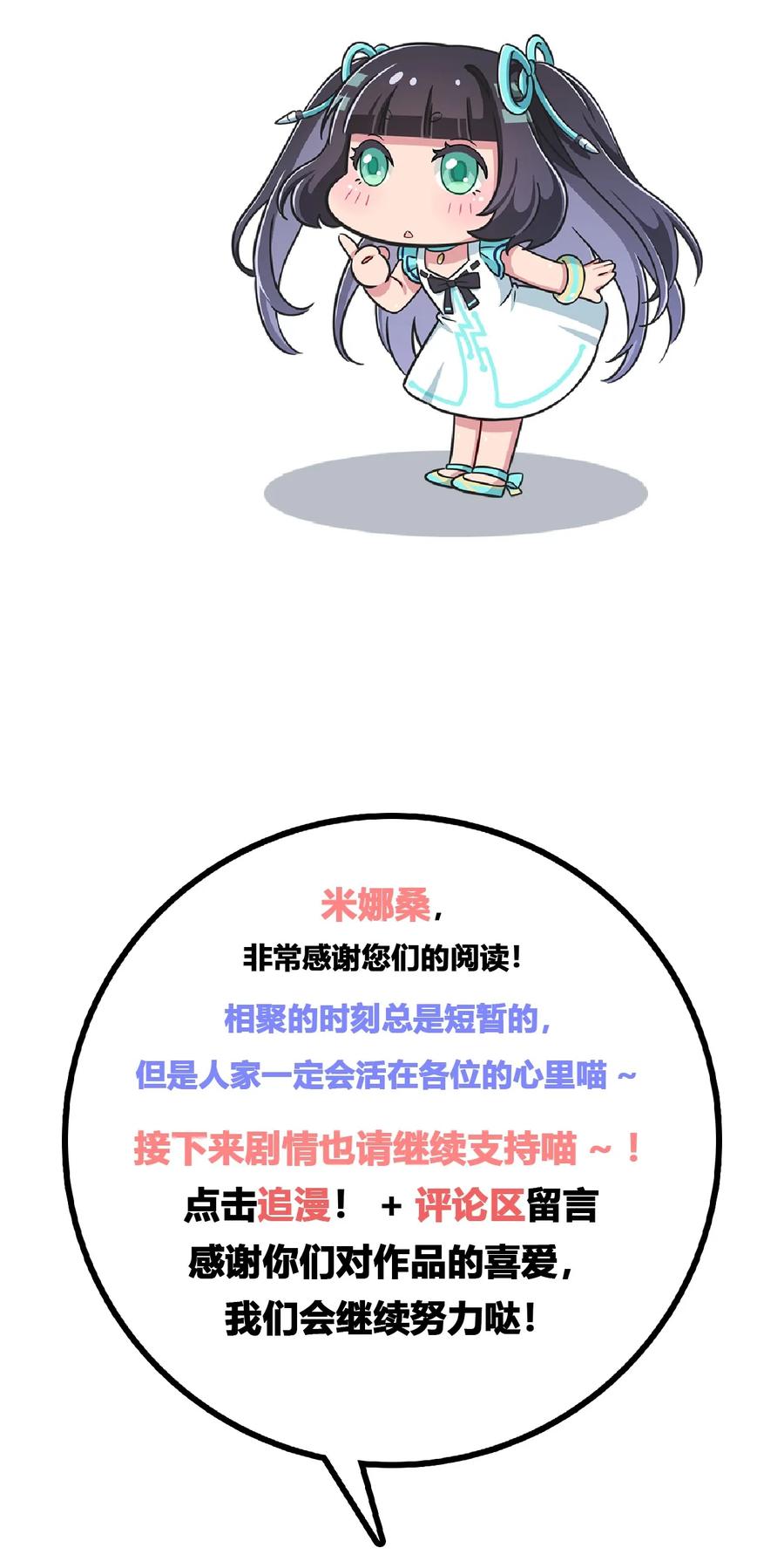 神赐予我这种尴尬的超能力究竟有什么用？ - 011 被赋予生命的意义 - 第36张图