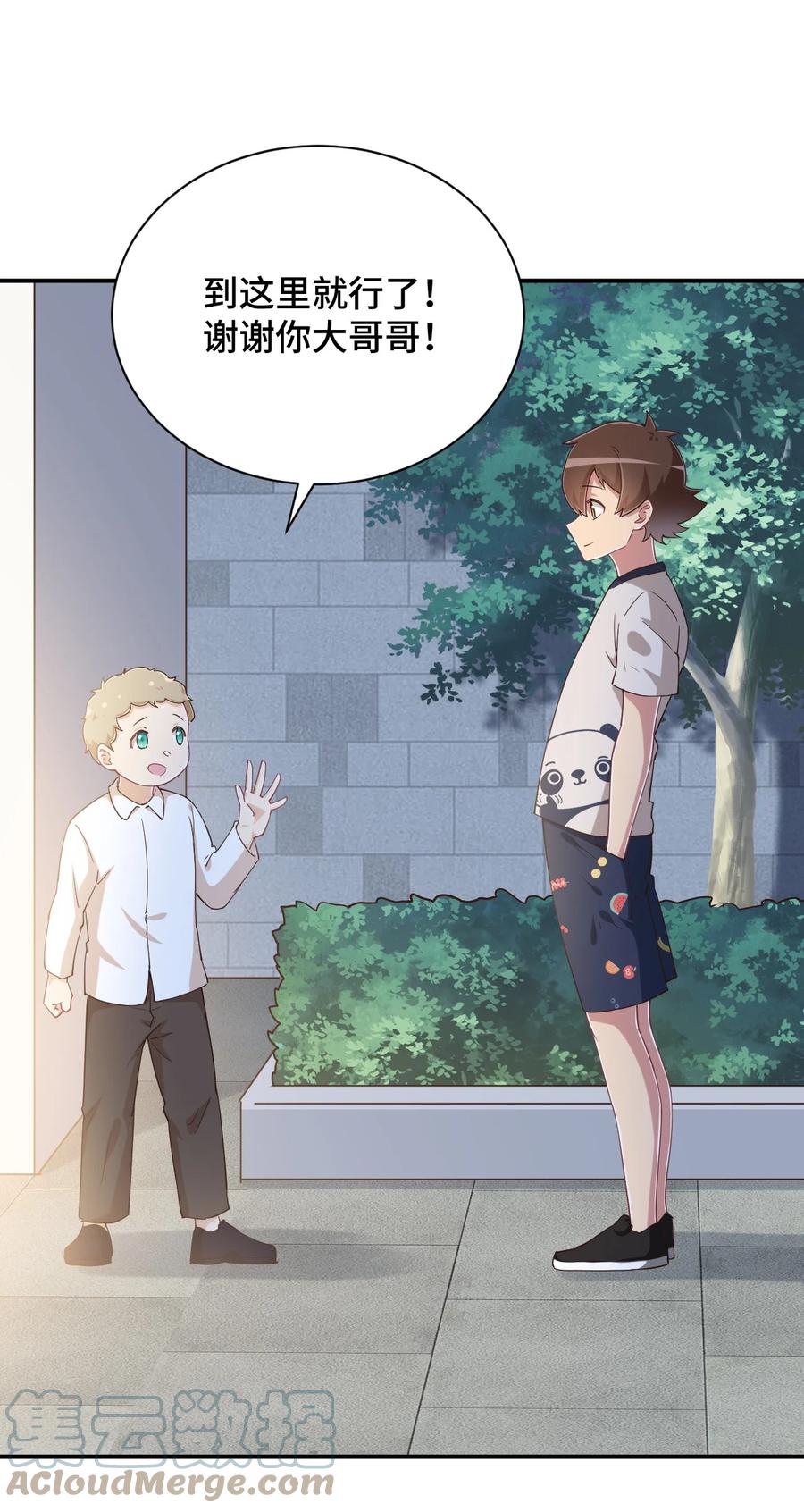 神赐予我这种尴尬的超能力究竟有什么用？ - 107 是你在梦游 - 第28张图