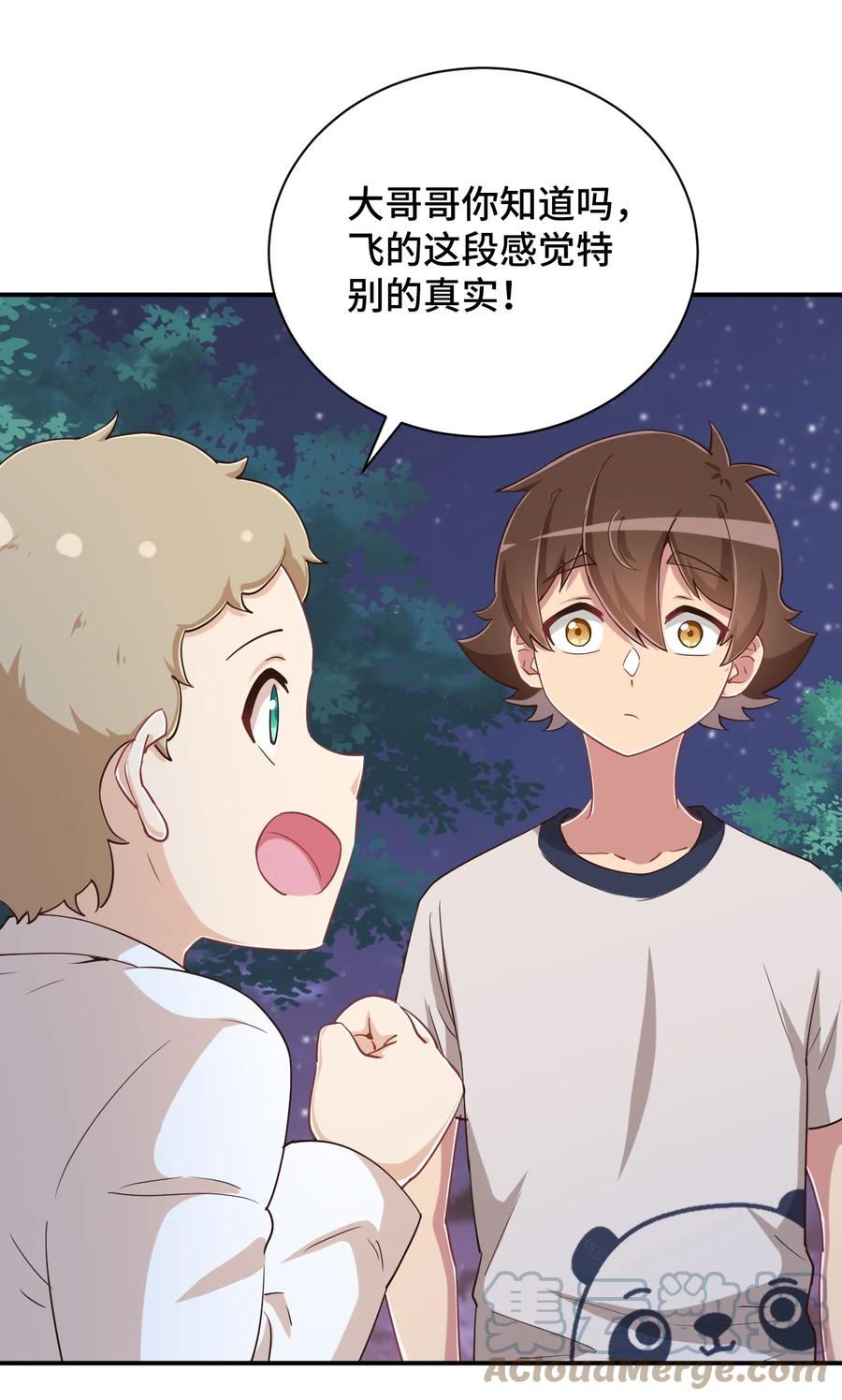 神赐予我这种尴尬的超能力究竟有什么用？ - 107 是你在梦游 - 第31张图