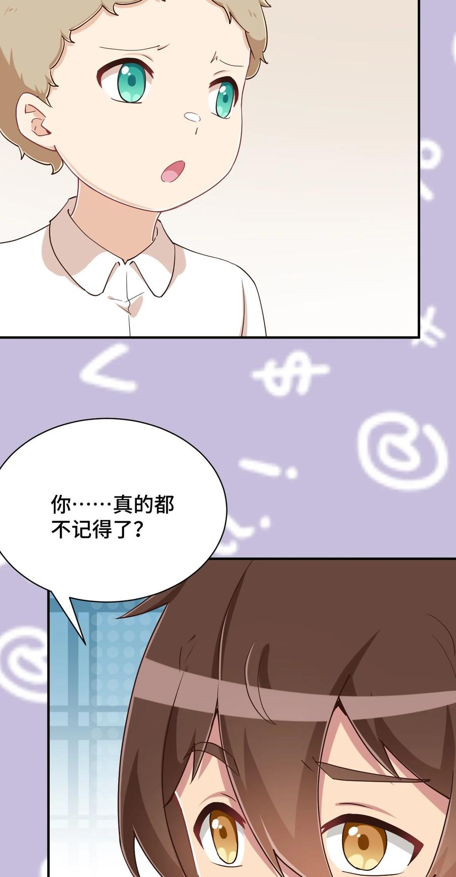 神赐予我这种尴尬的超能力究竟有什么用？ - 107 是你在梦游 - 第15张图