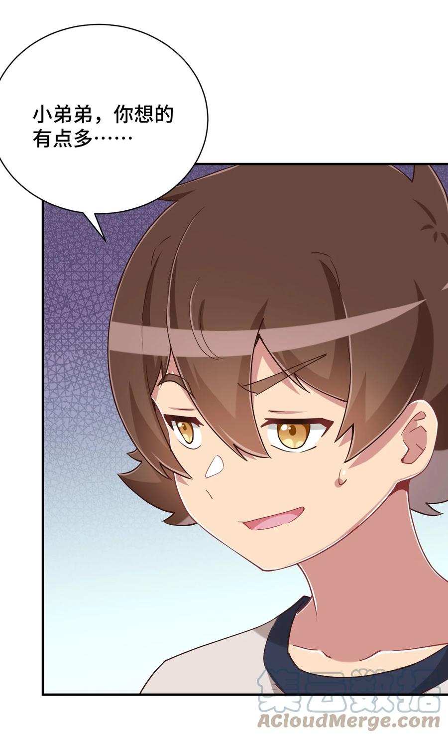 神赐予我这种尴尬的超能力究竟有什么用？ - 107 是你在梦游 - 第4张图