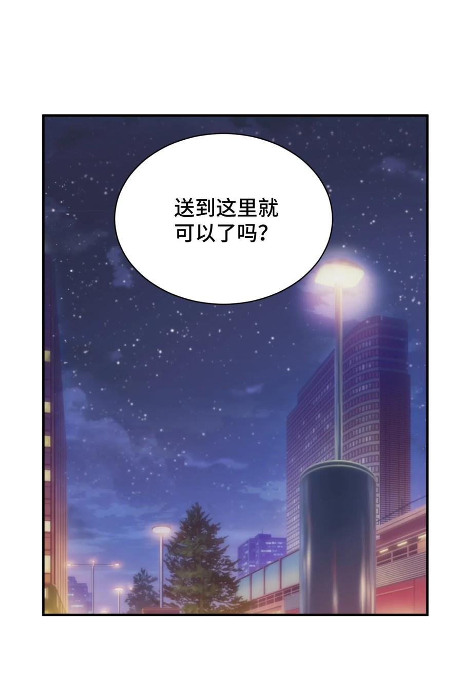 神赐予我这种尴尬的超能力究竟有什么用？ - 107 是你在梦游 - 第27张图