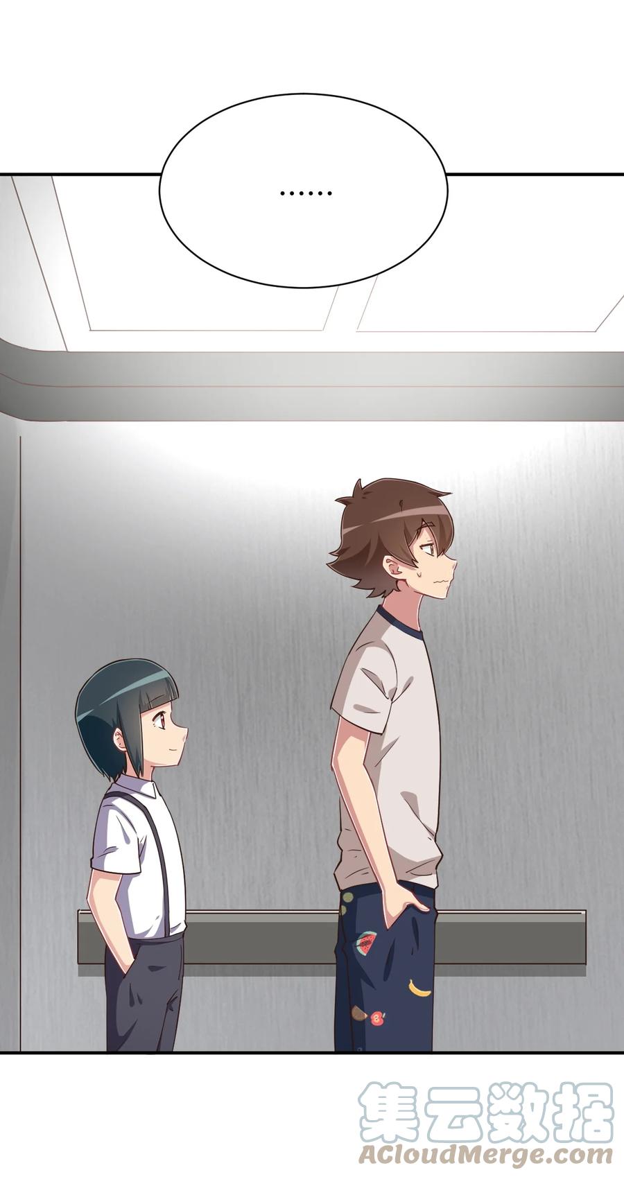 神赐予我这种尴尬的超能力究竟有什么用？ - 107 是你在梦游 - 第52张图