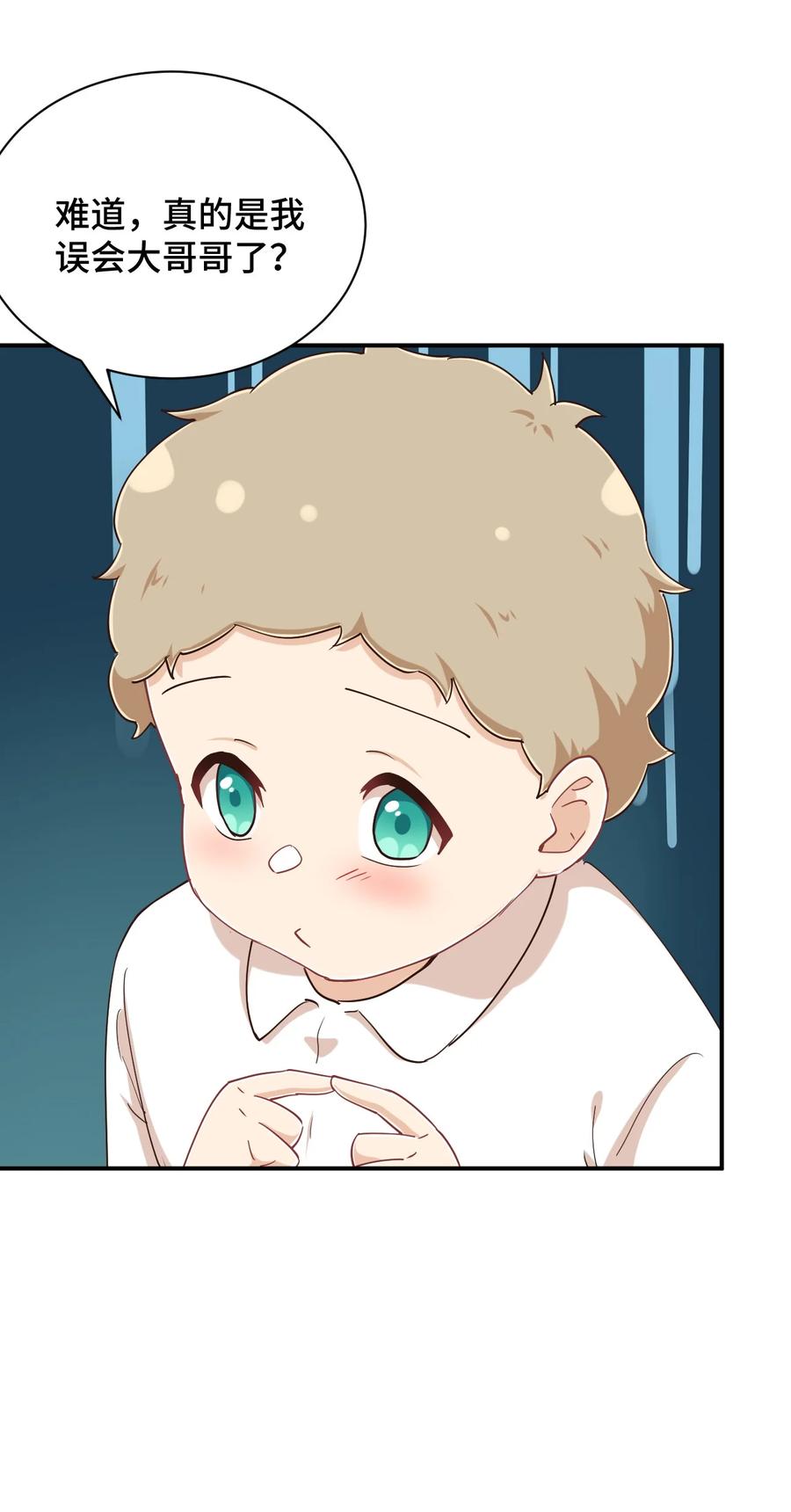 神赐予我这种尴尬的超能力究竟有什么用？ - 107 是你在梦游 - 第23张图