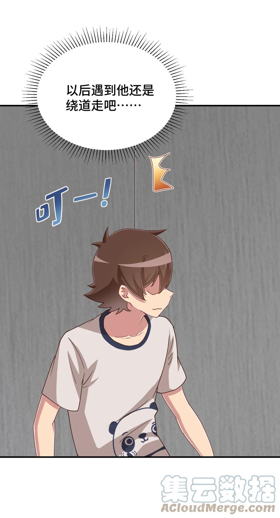 神赐予我这种尴尬的超能力究竟有什么用？ - 107 是你在梦游 - 第61张图