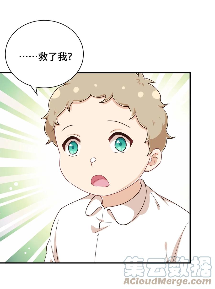 神赐予我这种尴尬的超能力究竟有什么用？ - 107 是你在梦游 - 第19张图