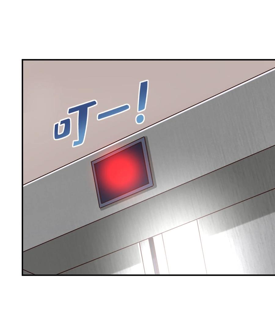 神赐予我这种尴尬的超能力究竟有什么用？ - 107 是你在梦游 - 第56张图