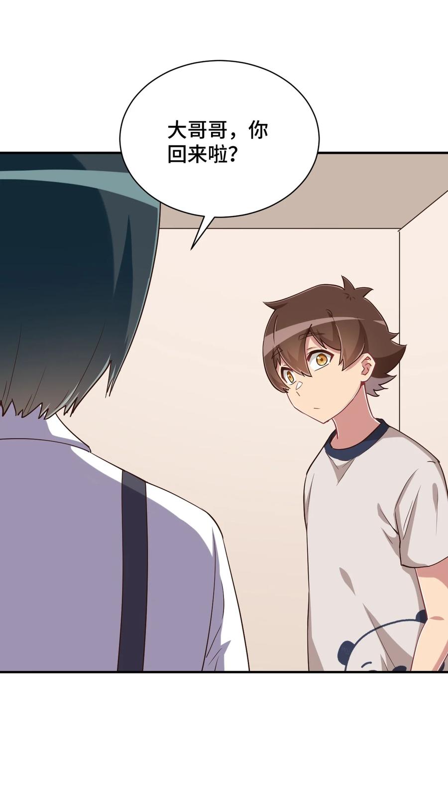 神赐予我这种尴尬的超能力究竟有什么用？ - 107 是你在梦游 - 第45张图