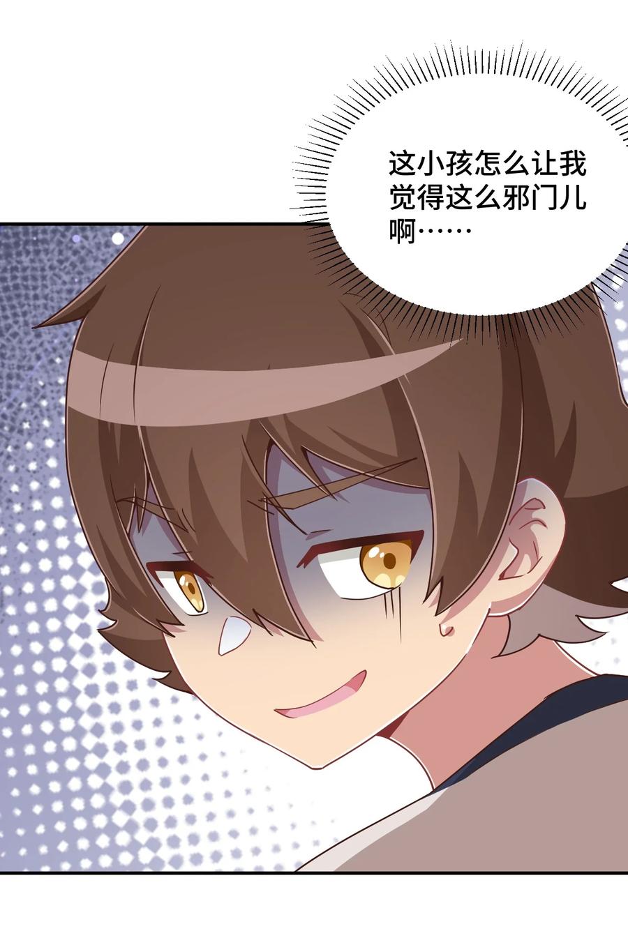 神赐予我这种尴尬的超能力究竟有什么用？ - 107 是你在梦游 - 第60张图