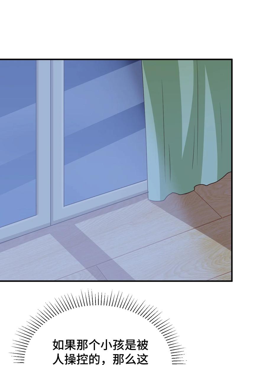 神赐予我这种尴尬的超能力究竟有什么用？ - 107 是你在梦游 - 第62张图