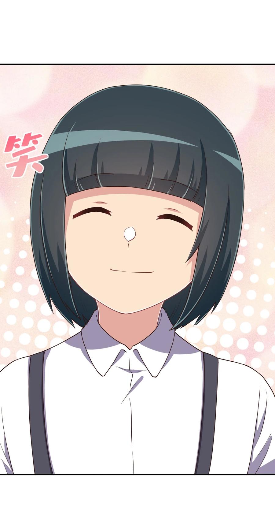 神赐予我这种尴尬的超能力究竟有什么用？ - 107 是你在梦游 - 第54张图