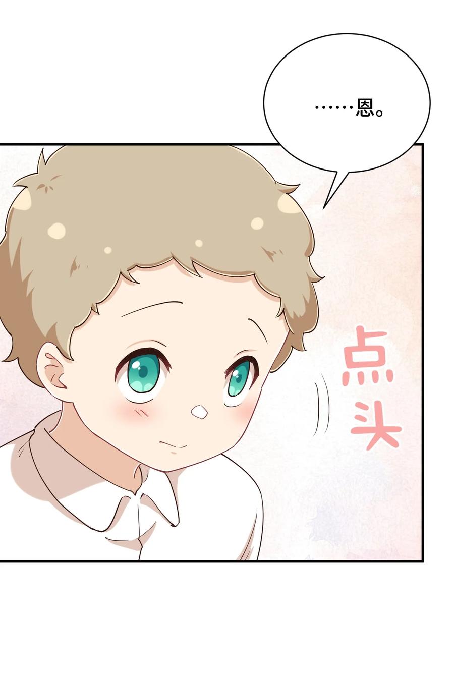 神赐予我这种尴尬的超能力究竟有什么用？ - 107 是你在梦游 - 第26张图