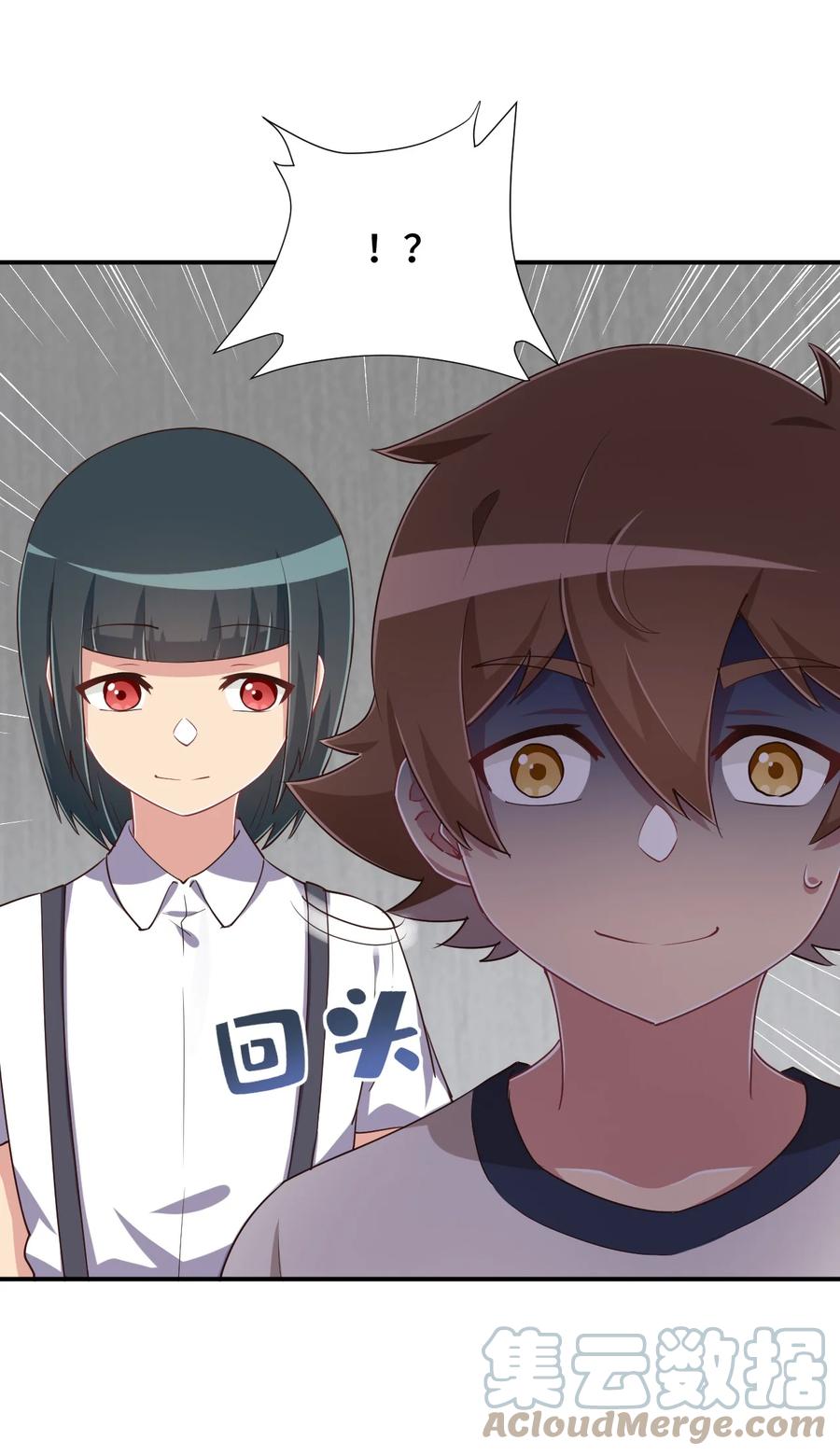 神赐予我这种尴尬的超能力究竟有什么用？ - 107 是你在梦游 - 第55张图