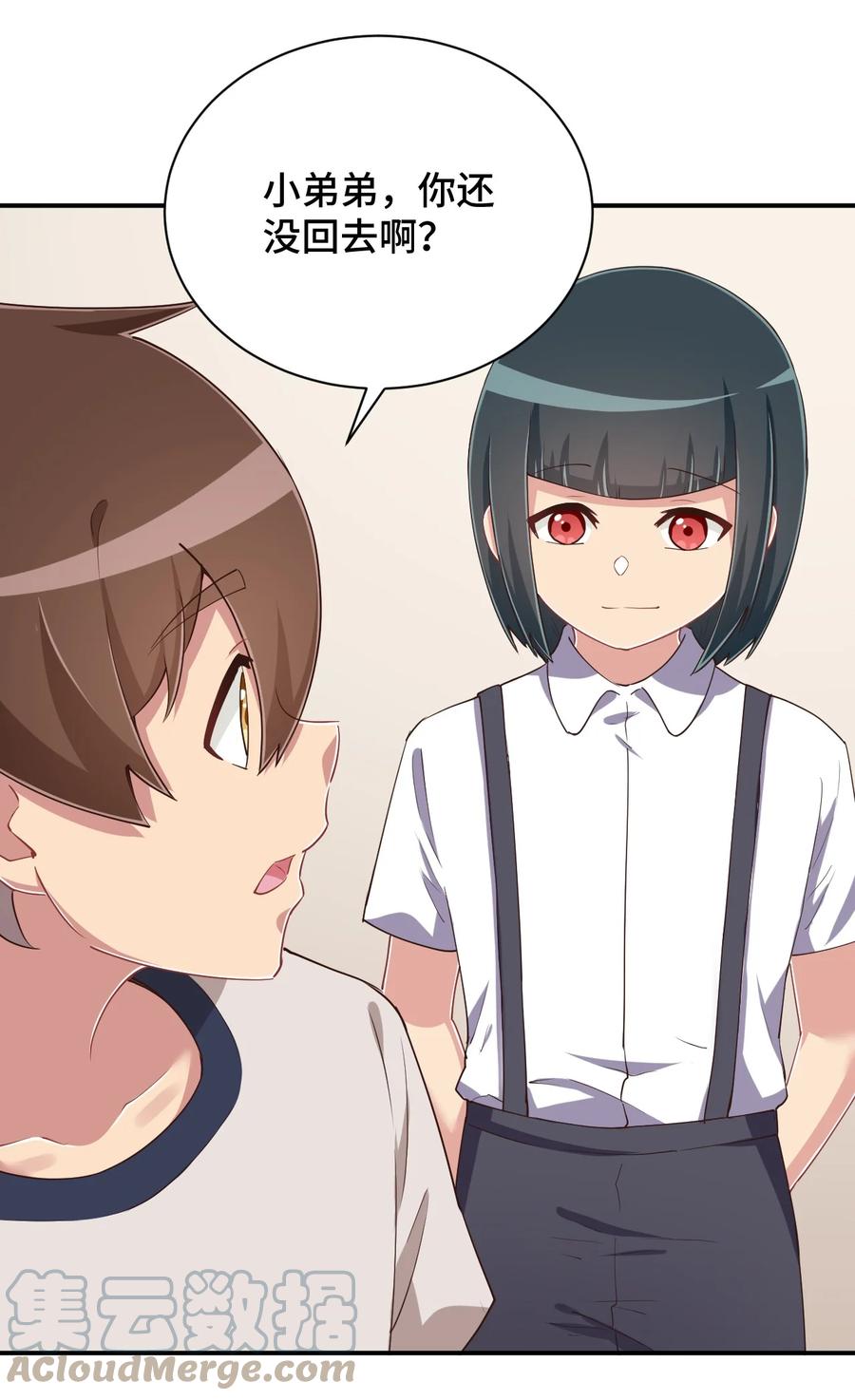 神赐予我这种尴尬的超能力究竟有什么用？ - 107 是你在梦游 - 第46张图