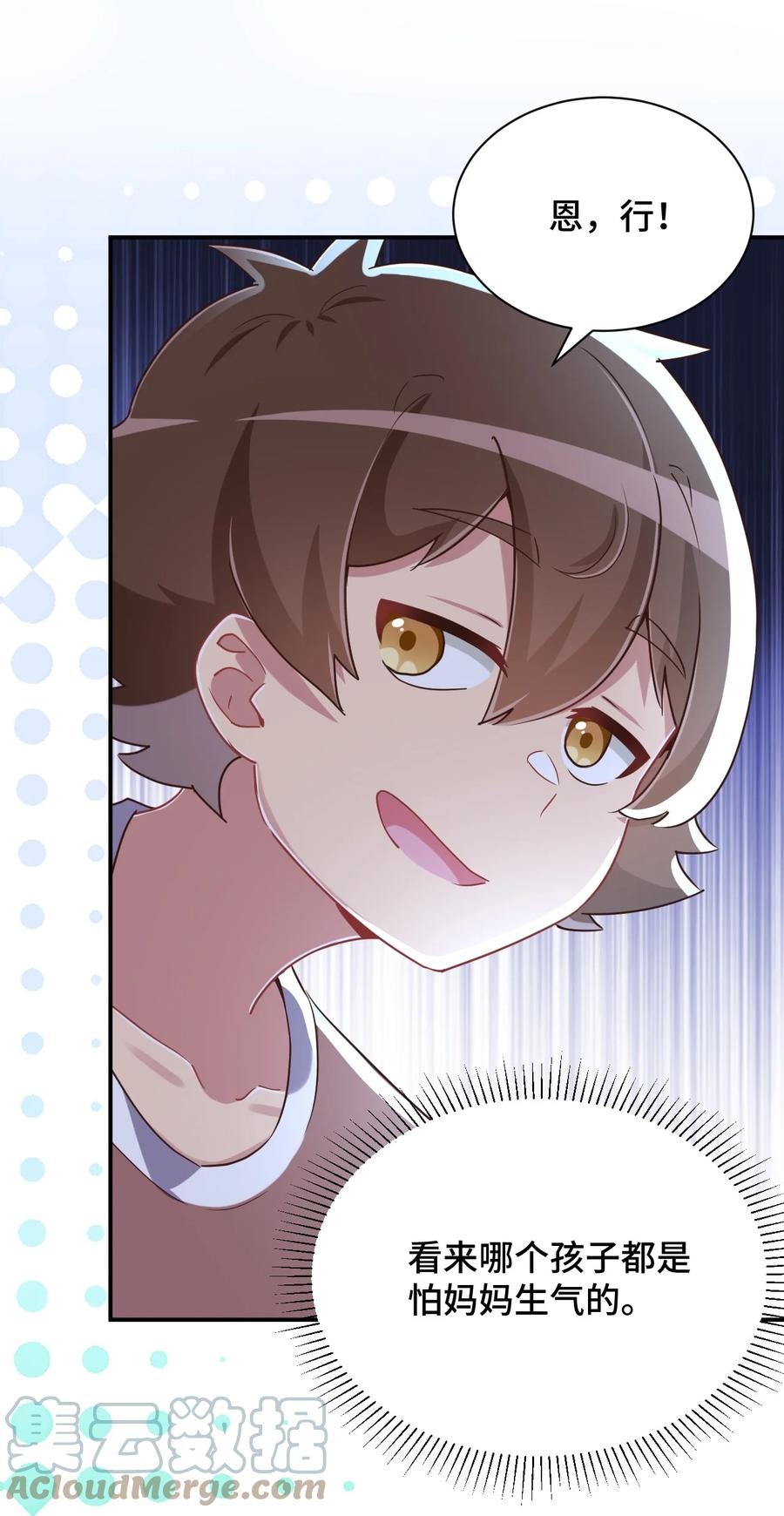 神赐予我这种尴尬的超能力究竟有什么用？ - 108 他是我的救命恩人 - 第25张图