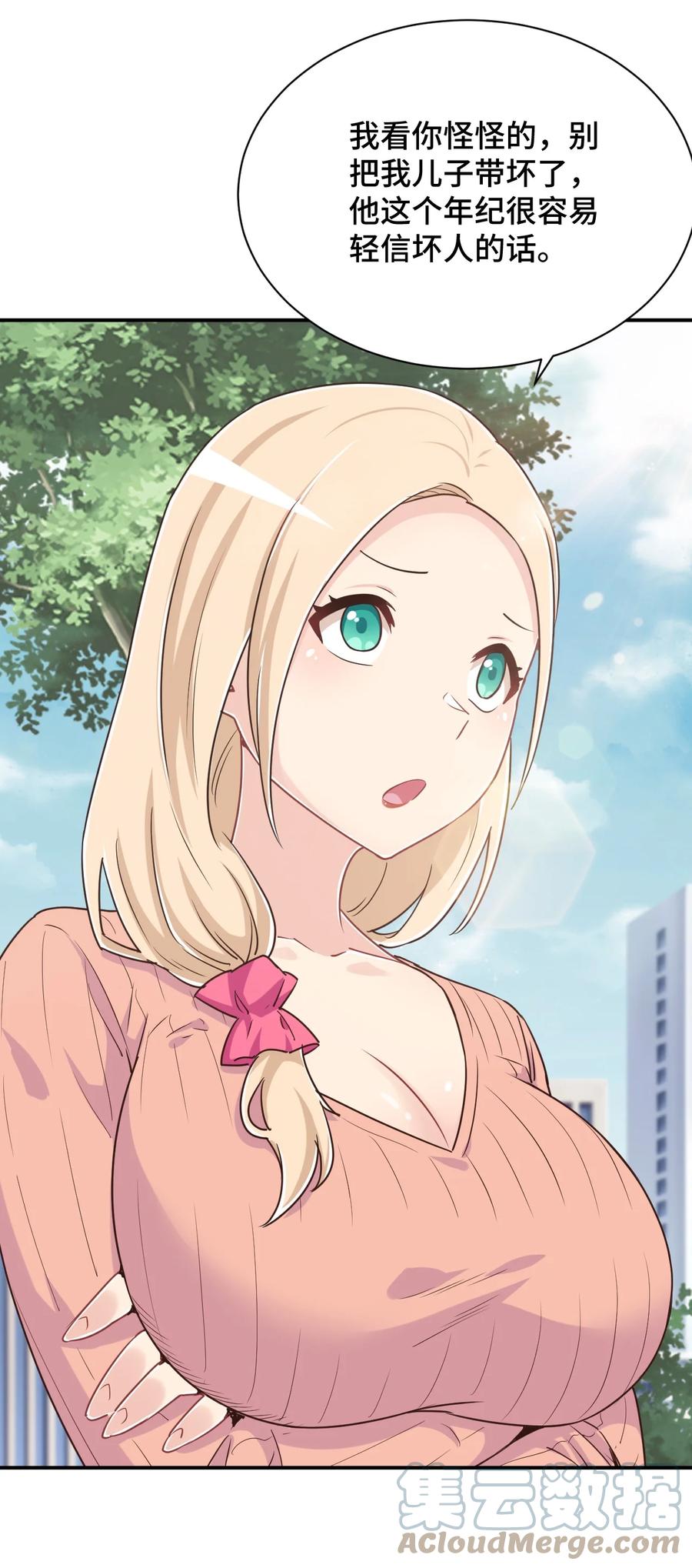 神赐予我这种尴尬的超能力究竟有什么用？ - 108 他是我的救命恩人 - 第31张图