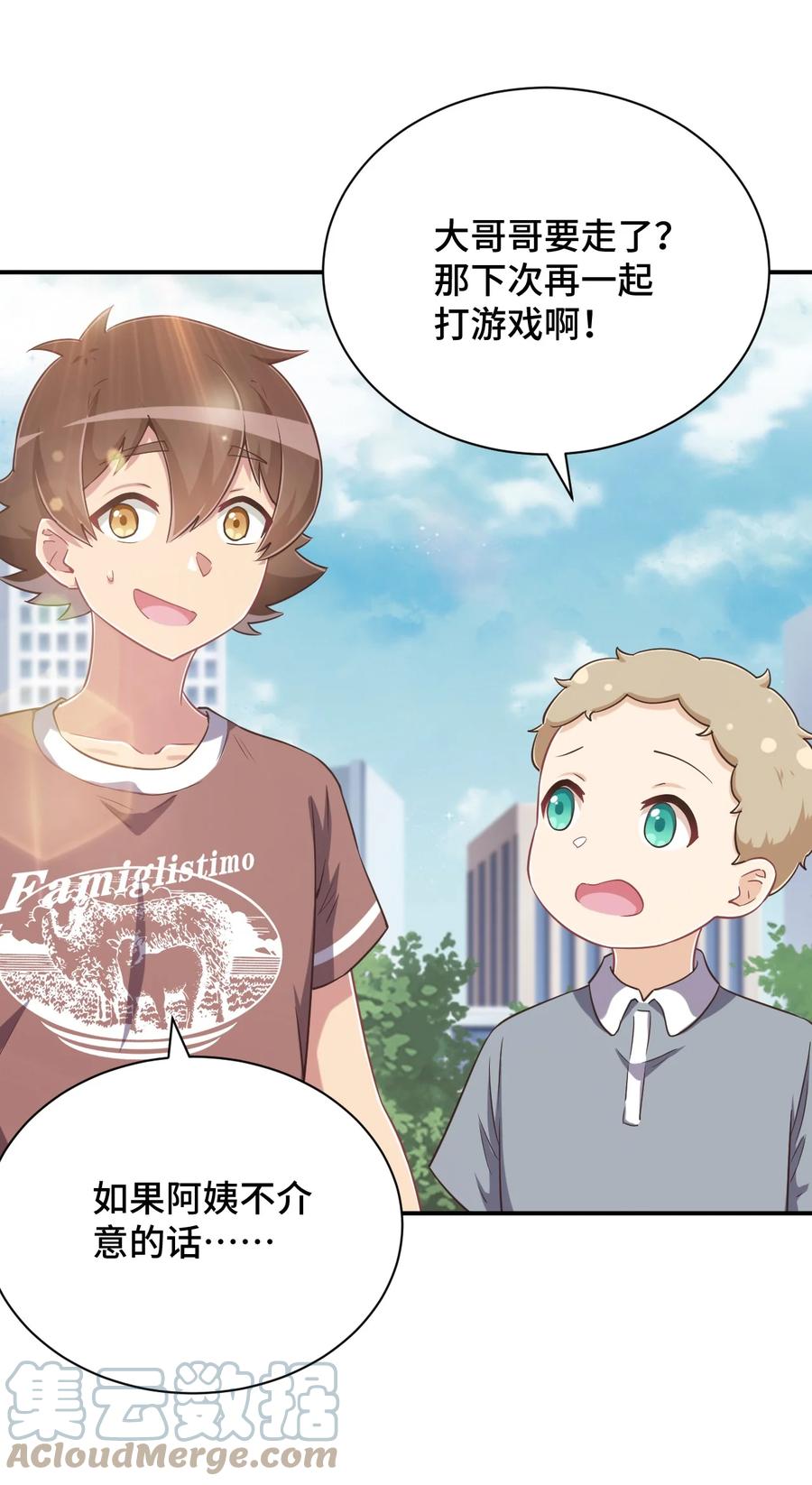 神赐予我这种尴尬的超能力究竟有什么用？ - 108 他是我的救命恩人 - 第43张图