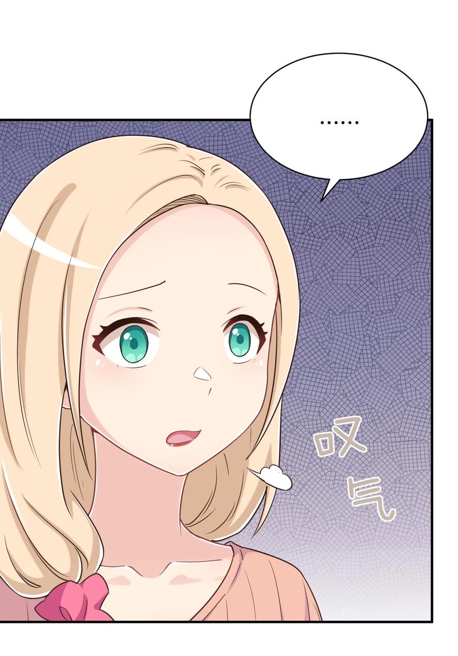 神赐予我这种尴尬的超能力究竟有什么用？ - 108 他是我的救命恩人 - 第45张图