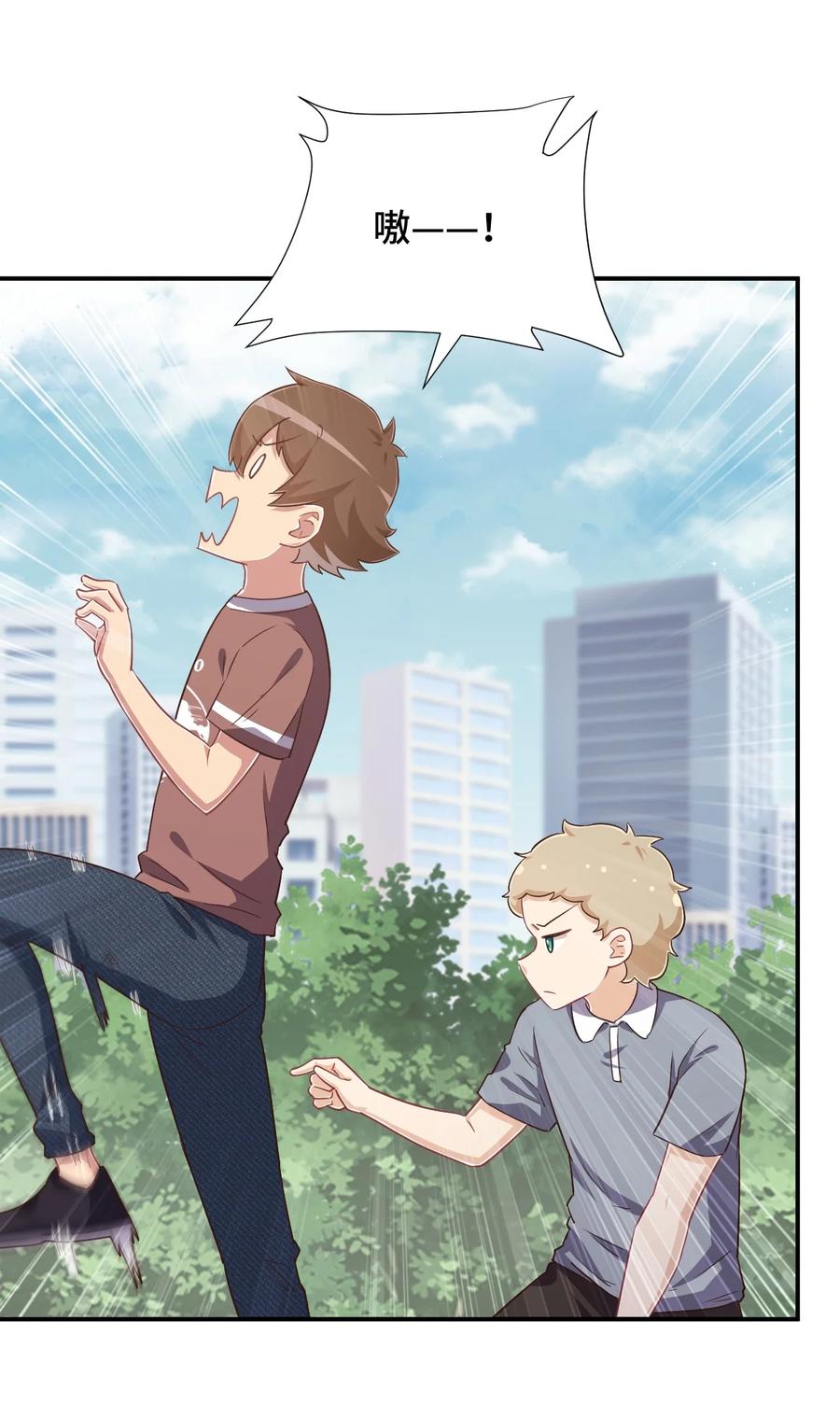 神赐予我这种尴尬的超能力究竟有什么用？ - 108 他是我的救命恩人 - 第20张图