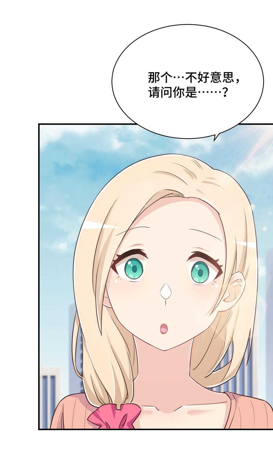 神赐予我这种尴尬的超能力究竟有什么用？ - 108 他是我的救命恩人 - 第17张图