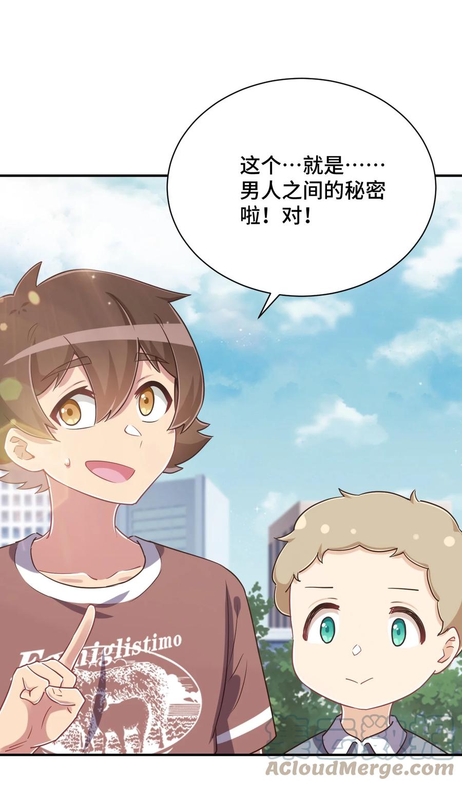 神赐予我这种尴尬的超能力究竟有什么用？ - 108 他是我的救命恩人 - 第28张图