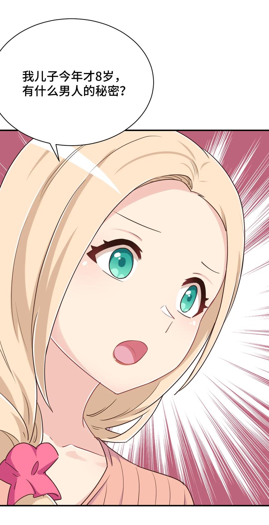 神赐予我这种尴尬的超能力究竟有什么用？ - 108 他是我的救命恩人 - 第29张图