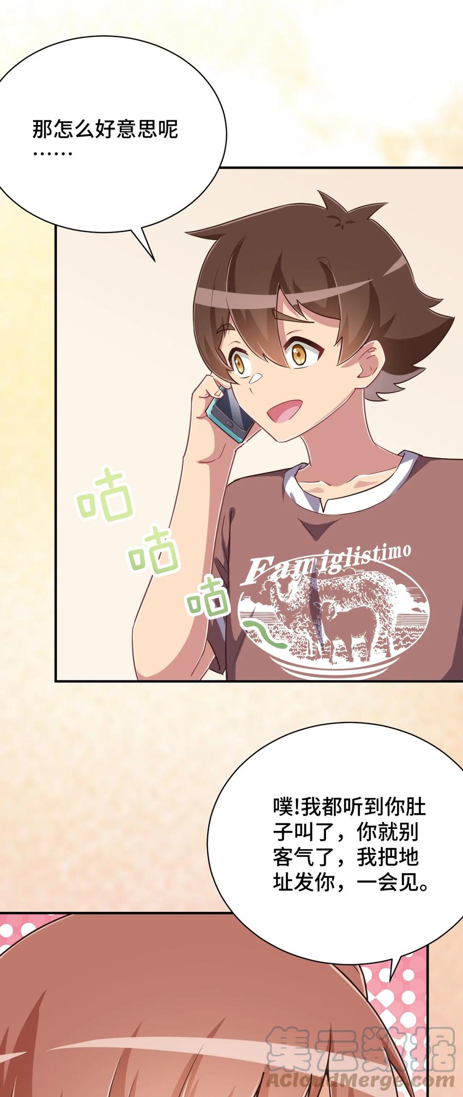 神赐予我这种尴尬的超能力究竟有什么用？ - 108 他是我的救命恩人 - 第61张图