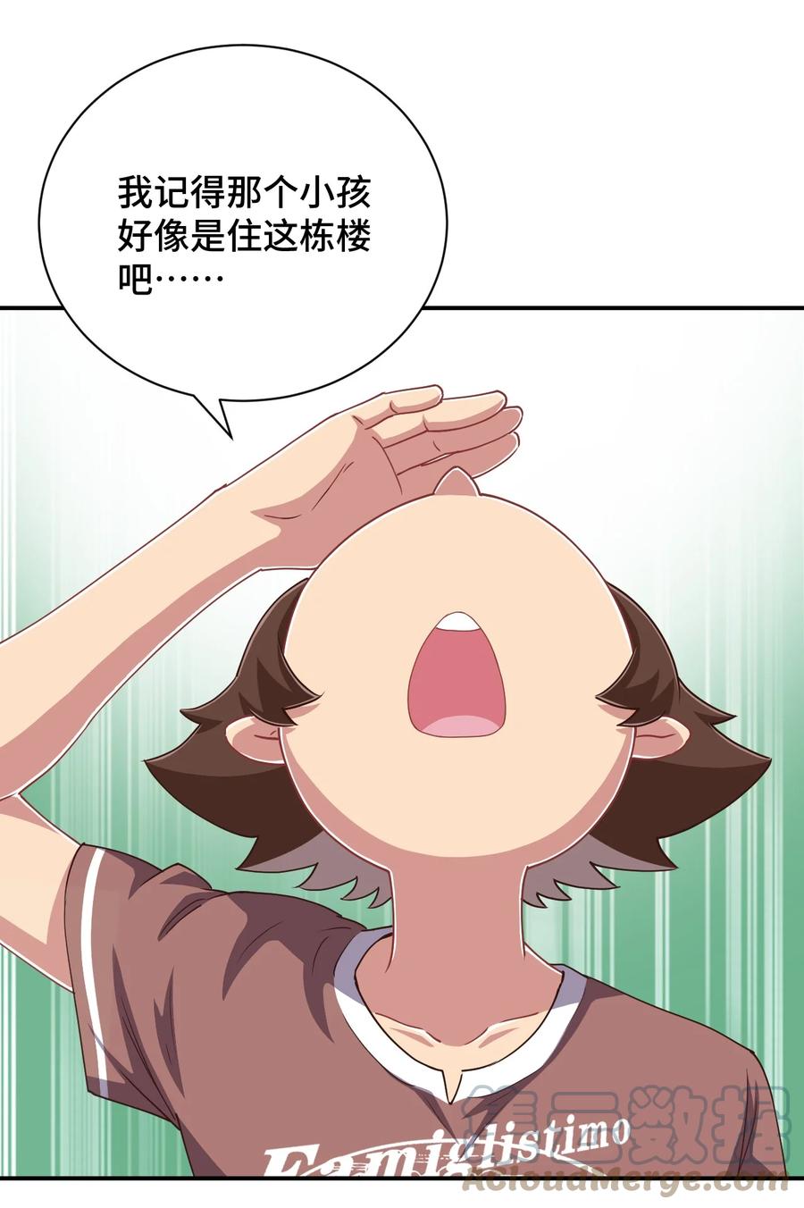 神赐予我这种尴尬的超能力究竟有什么用？ - 108 他是我的救命恩人 - 第4张图