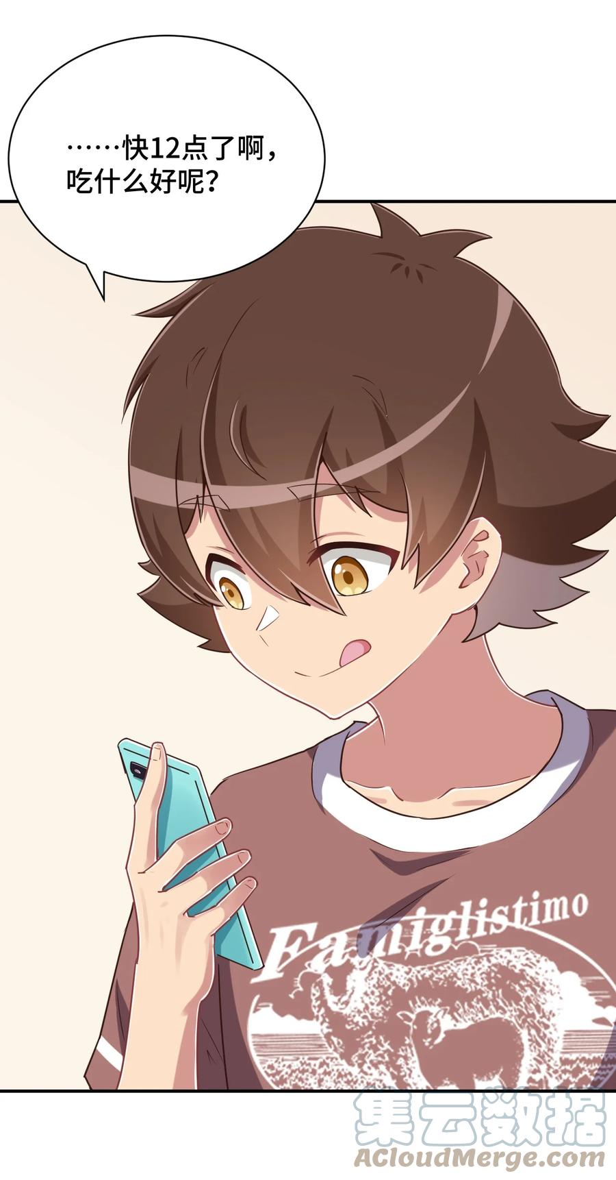 神赐予我这种尴尬的超能力究竟有什么用？ - 108 他是我的救命恩人 - 第52张图