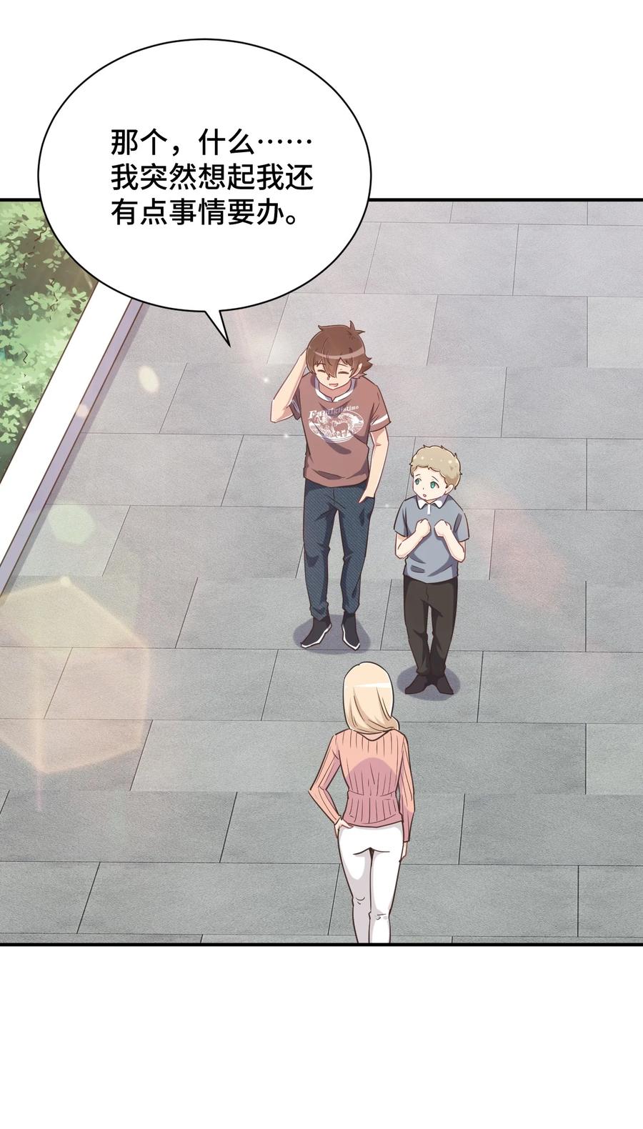 神赐予我这种尴尬的超能力究竟有什么用？ - 108 他是我的救命恩人 - 第42张图