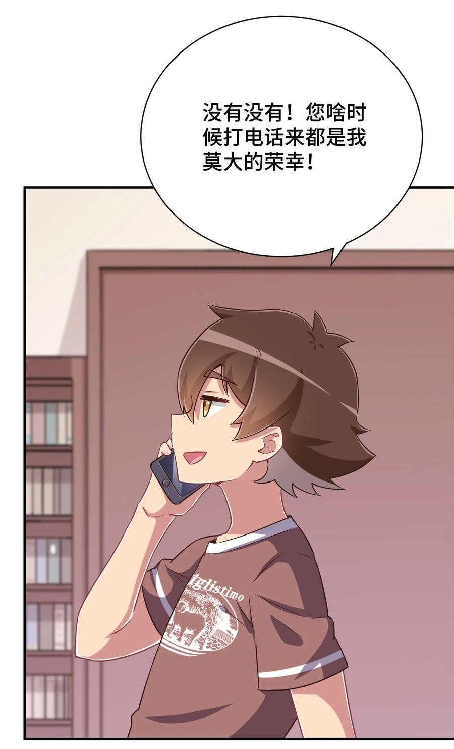 神赐予我这种尴尬的超能力究竟有什么用？ - 108 他是我的救命恩人 - 第56张图