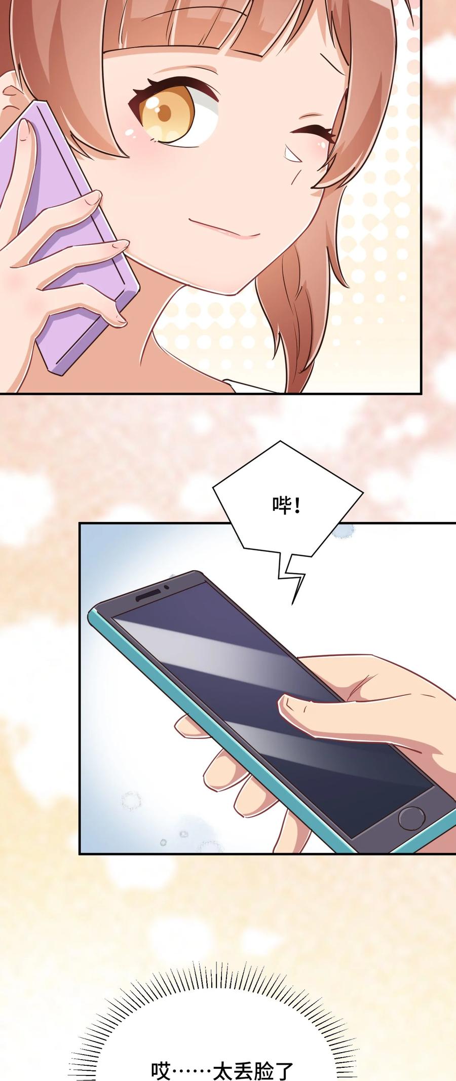 神赐予我这种尴尬的超能力究竟有什么用？ - 108 他是我的救命恩人 - 第62张图