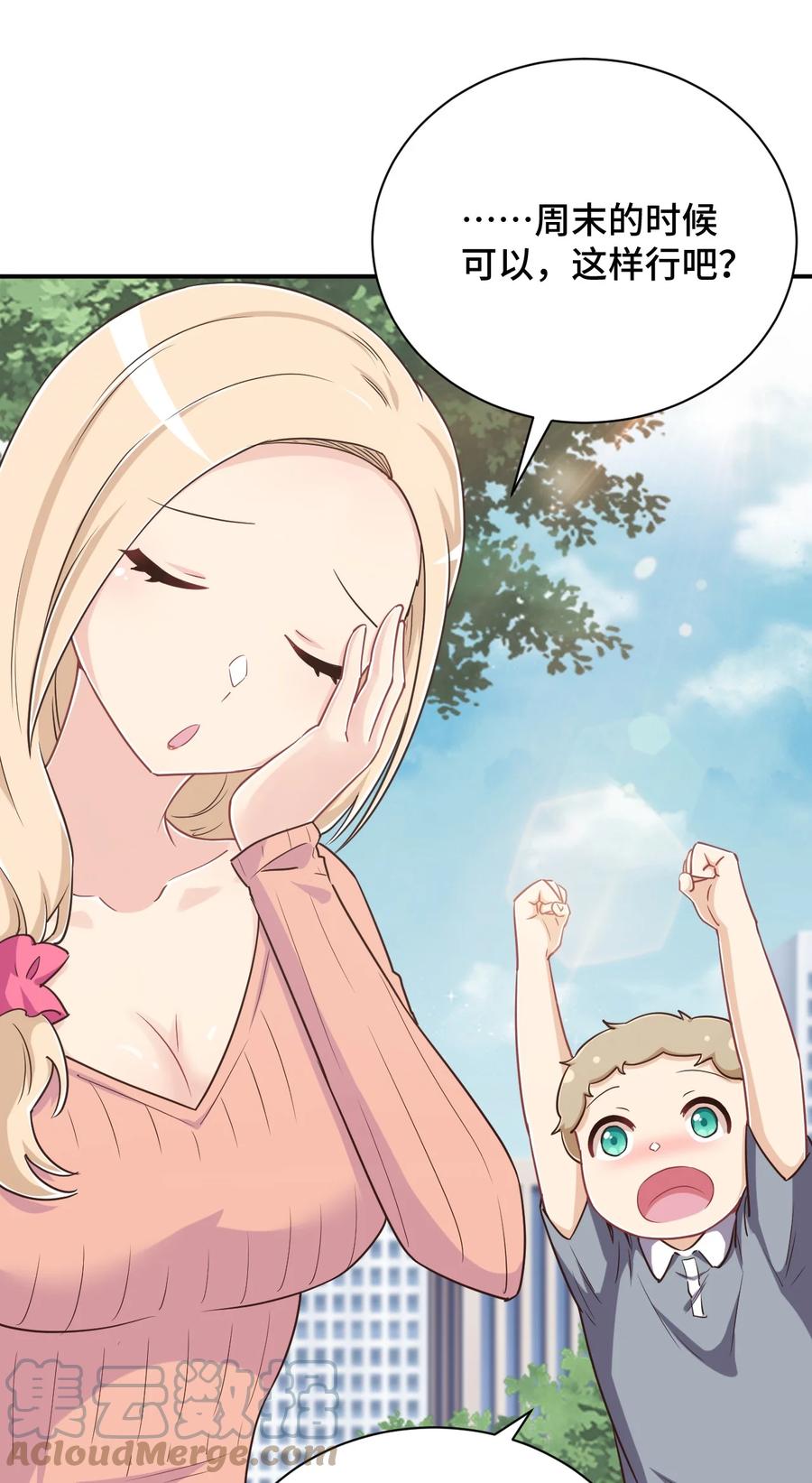 神赐予我这种尴尬的超能力究竟有什么用？ - 108 他是我的救命恩人 - 第46张图