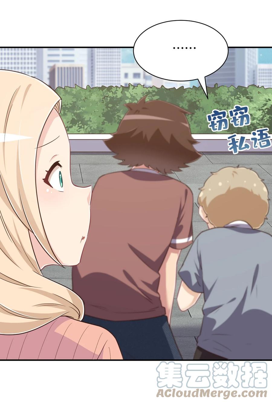 神赐予我这种尴尬的超能力究竟有什么用？ - 108 他是我的救命恩人 - 第22张图