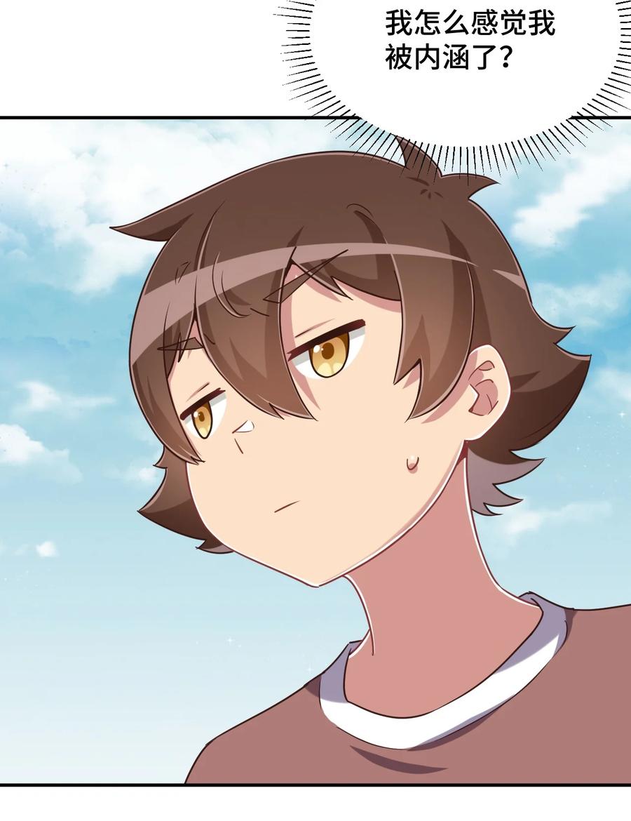 神赐予我这种尴尬的超能力究竟有什么用？ - 108 他是我的救命恩人 - 第41张图