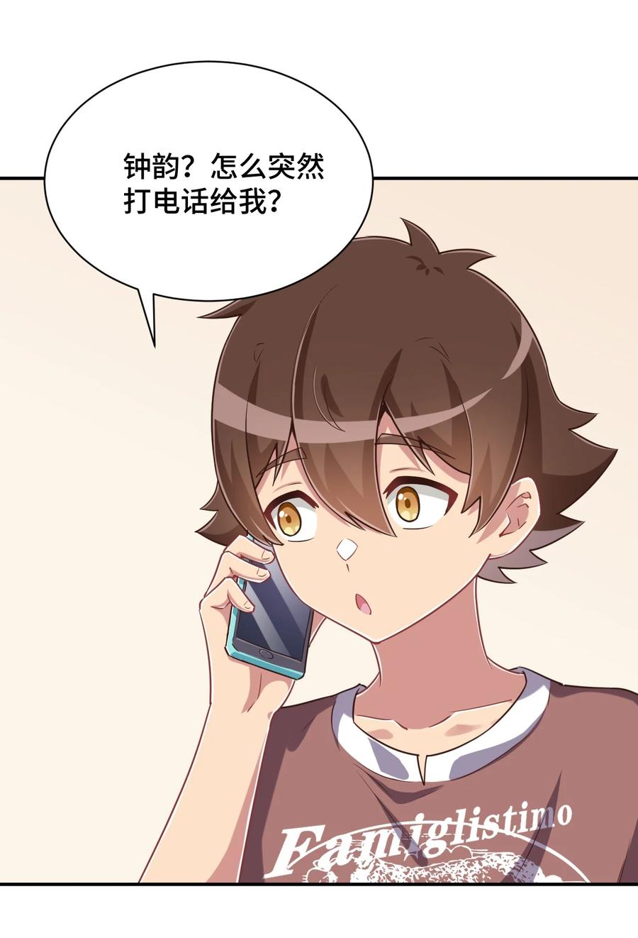 神赐予我这种尴尬的超能力究竟有什么用？ - 108 他是我的救命恩人 - 第54张图