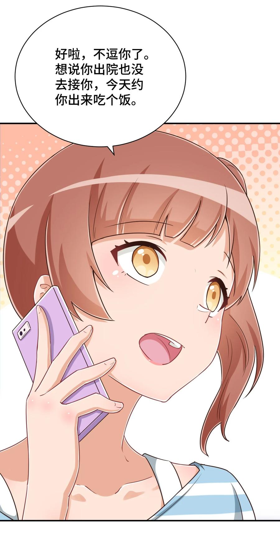 神赐予我这种尴尬的超能力究竟有什么用？ - 108 他是我的救命恩人 - 第57张图